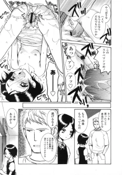 Page 179 of Comic LO 2005-09 Vol. 19