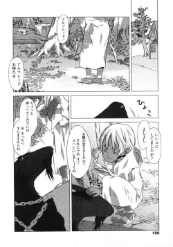 Page 186 of Comic LO 2005-09 Vol. 19