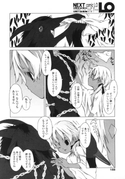 Page 188 of Comic LO 2005-09 Vol. 19