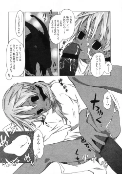 Page 194 of Comic LO 2005-09 Vol. 19