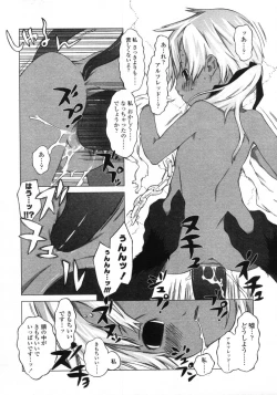 Page 198 of Comic LO 2005-09 Vol. 19