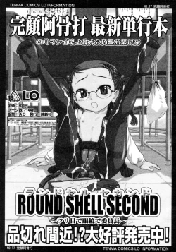 Page 19 of Comic LO 2005-09 Vol. 19