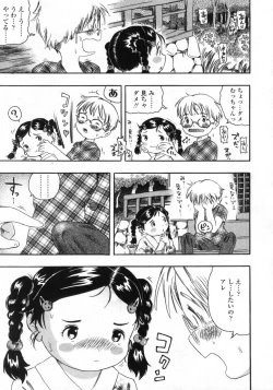 Page 211 of Comic LO 2005-09 Vol. 19