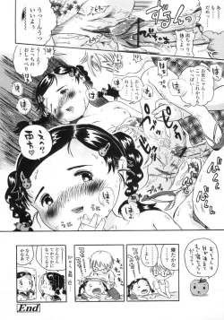 Page 224 of Comic LO 2005-09 Vol. 19