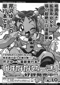 Page 227 of Comic LO 2005-09 Vol. 19