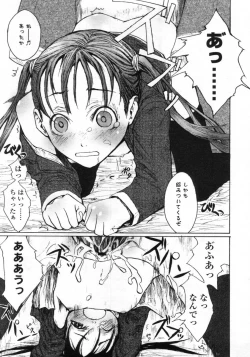 Page 235 of Comic LO 2005-09 Vol. 19