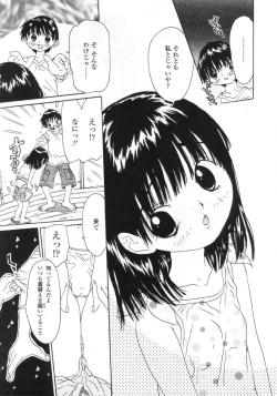 Page 249 of Comic LO 2005-09 Vol. 19