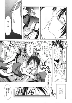 Page 265 of Comic LO 2005-09 Vol. 19