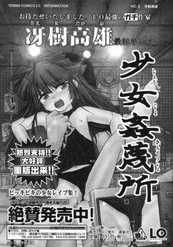 Page 287 of Comic LO 2005-09 Vol. 19