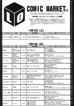 Page 290 of Comic LO 2005-09 Vol. 19