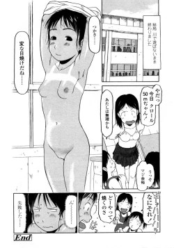 Page 38 of Comic LO 2005-09 Vol. 19