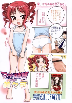 Page 3 of Comic LO 2005-09 Vol. 19