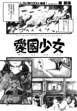 Page 41 of Comic LO 2005-09 Vol. 19