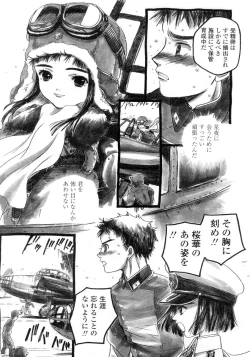 Page 63 of Comic LO 2005-09 Vol. 19