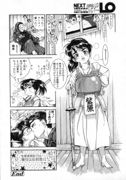 Page 94 of Comic LO 2005-09 Vol. 19