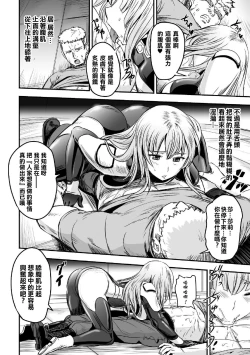 Page 8 of Clone Girl Love Fuck