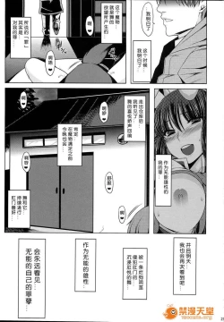 Page 23 of Anal Mai Kedamono