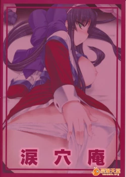 Page 25 of Anal Mai Kedamono