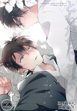 Page 47 of Tomodachi ja nakute ii yo.