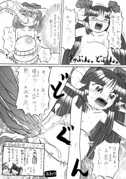 Page 35 of PET Bottle Fairy Marimo