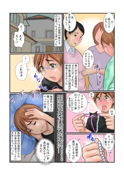 Page 5 of Kazoku no Danran
