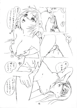 Page 15 of Ajamanga Daioh