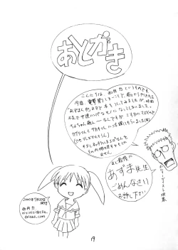 Page 18 of Ajamanga Daioh