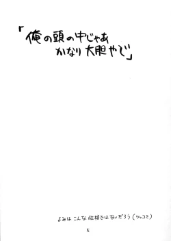 Page 4 of Ajamanga Daioh