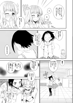 Page 3 of Kana-chan wa Kinishinaishi!