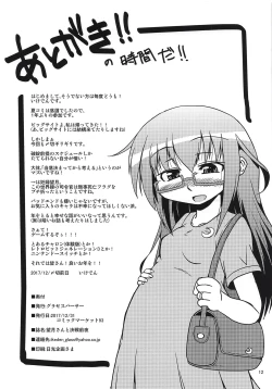 Page 13 of Mochizuki-san to Kessen Zenya