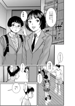 Page 20 of Medusa no Kaidan