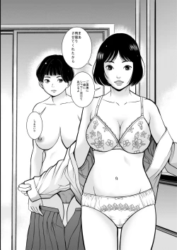 Page 21 of Medusa no Kaidan