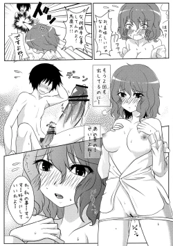 Page 12 of Joou Ranbu