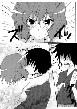 Page 19 of Joou Ranbu