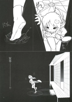 Page 24 of Sanae Idjiri