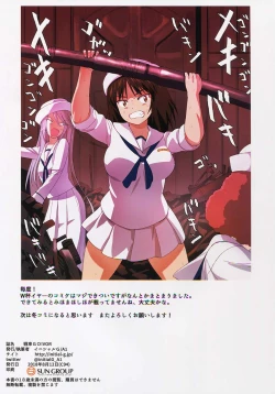 Page 17 of SENSYAGO4