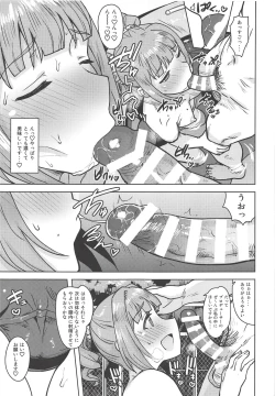 Page 14 of Yayoi to Issho 4