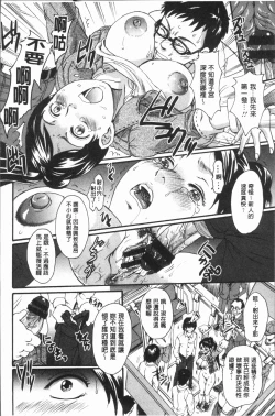 Page 121 of Mesu o Osowaba Ana Futatsu | 牝被襲擊的穴有兩個