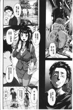 Page 129 of Mesu o Osowaba Ana Futatsu | 牝被襲擊的穴有兩個