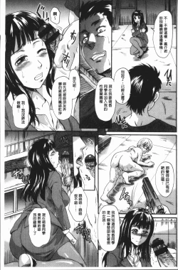 Page 134 of Mesu o Osowaba Ana Futatsu | 牝被襲擊的穴有兩個
