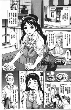 Page 8 of Mesu o Osowaba Ana Futatsu | 牝被襲擊的穴有兩個