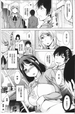 Page 110 of Kamisama ni Onegai | 神明前許願望