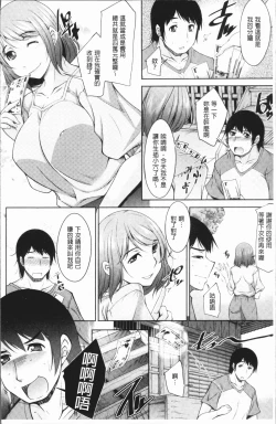 Page 11 of Kamisama ni Onegai | 神明前許願望
