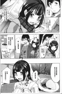 Page 128 of Kamisama ni Onegai | 神明前許願望