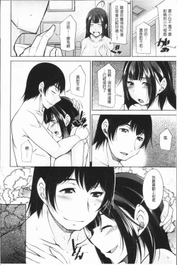 Page 151 of Kamisama ni Onegai | 神明前許願望