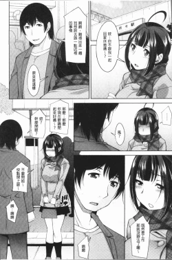 Page 153 of Kamisama ni Onegai | 神明前許願望