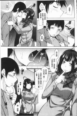 Page 154 of Kamisama ni Onegai | 神明前許願望