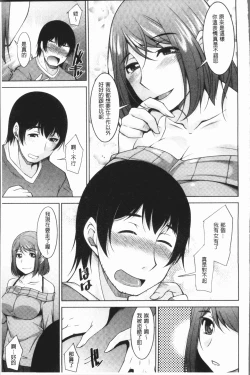 Page 158 of Kamisama ni Onegai | 神明前許願望