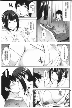 Page 166 of Kamisama ni Onegai | 神明前許願望