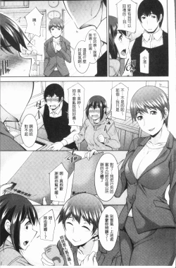 Page 182 of Kamisama ni Onegai | 神明前許願望